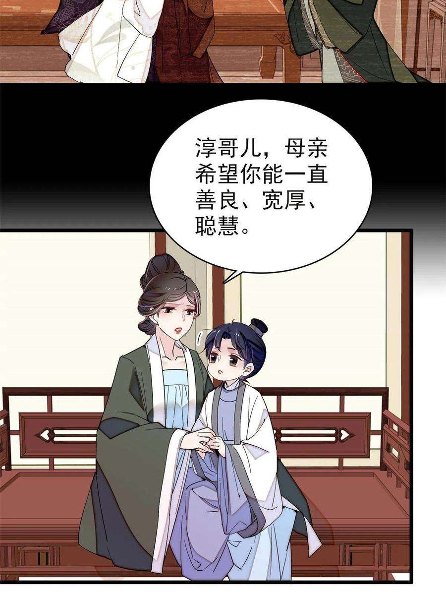 似锦259话 我的机会来了！