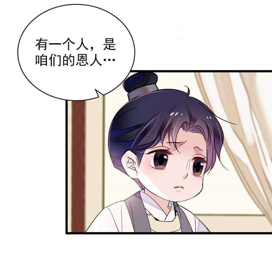 似锦259话 我的机会来了！