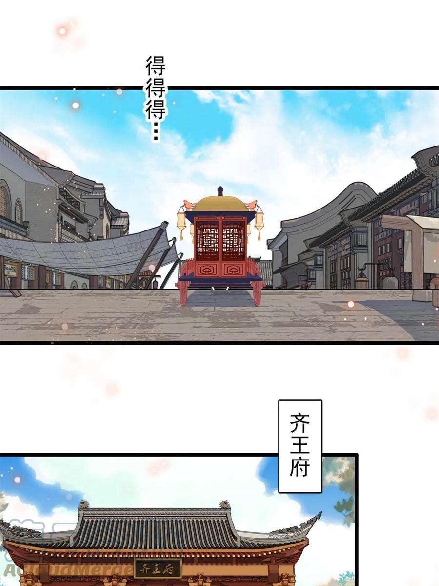 似锦259话 我的机会来了！