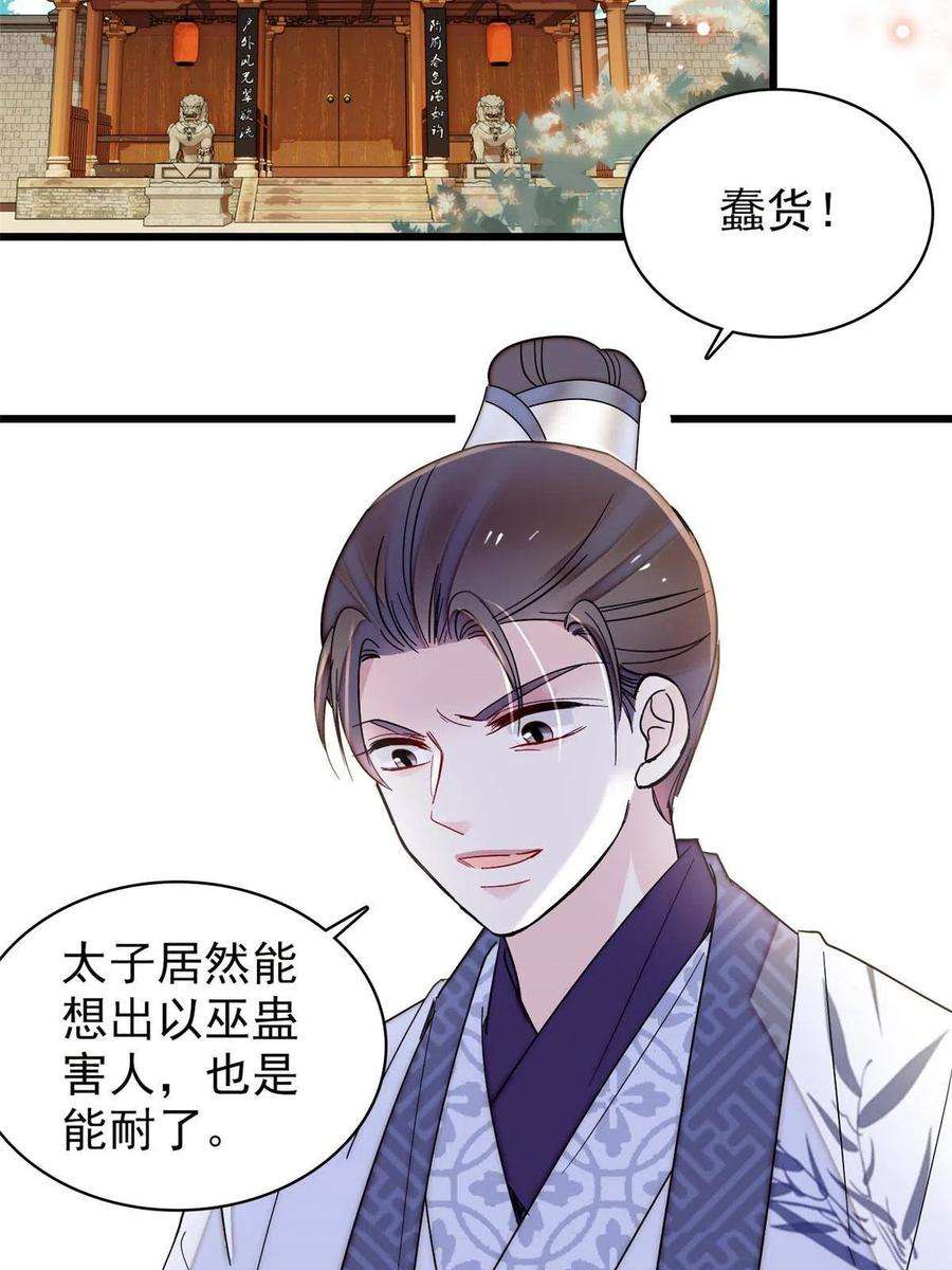 似锦259话 我的机会来了！