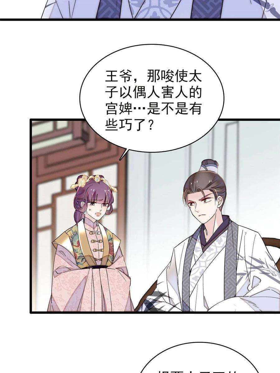 似锦259话 我的机会来了！