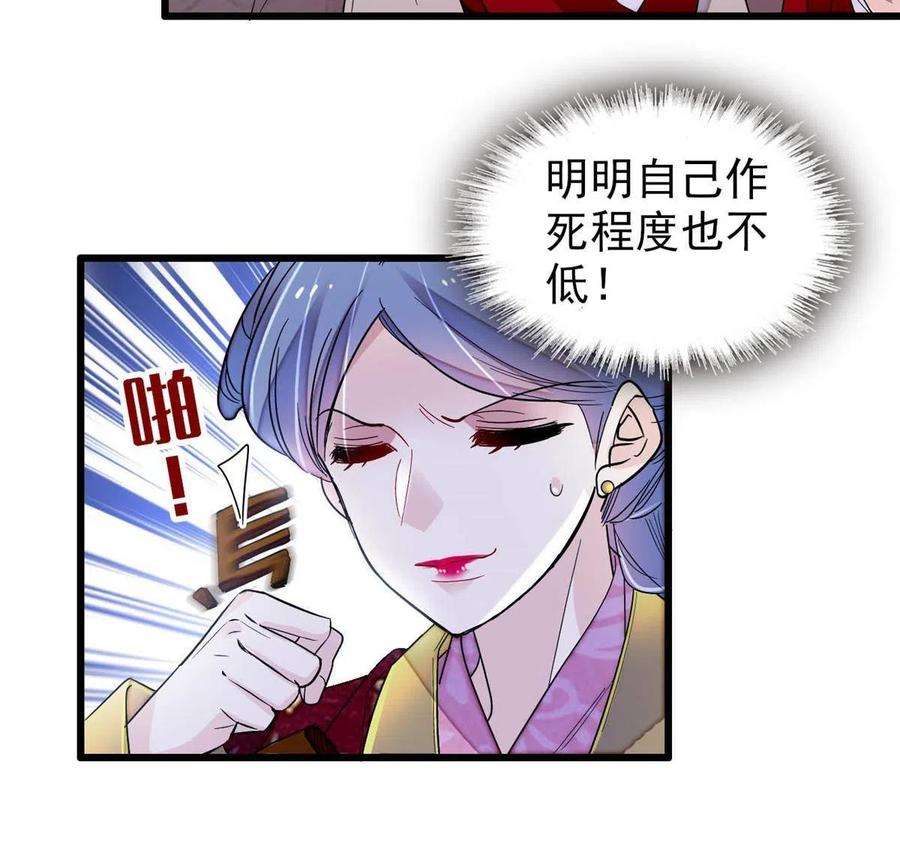 似锦259话 我的机会来了！