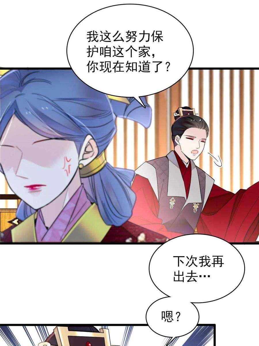 似锦259话 我的机会来了！