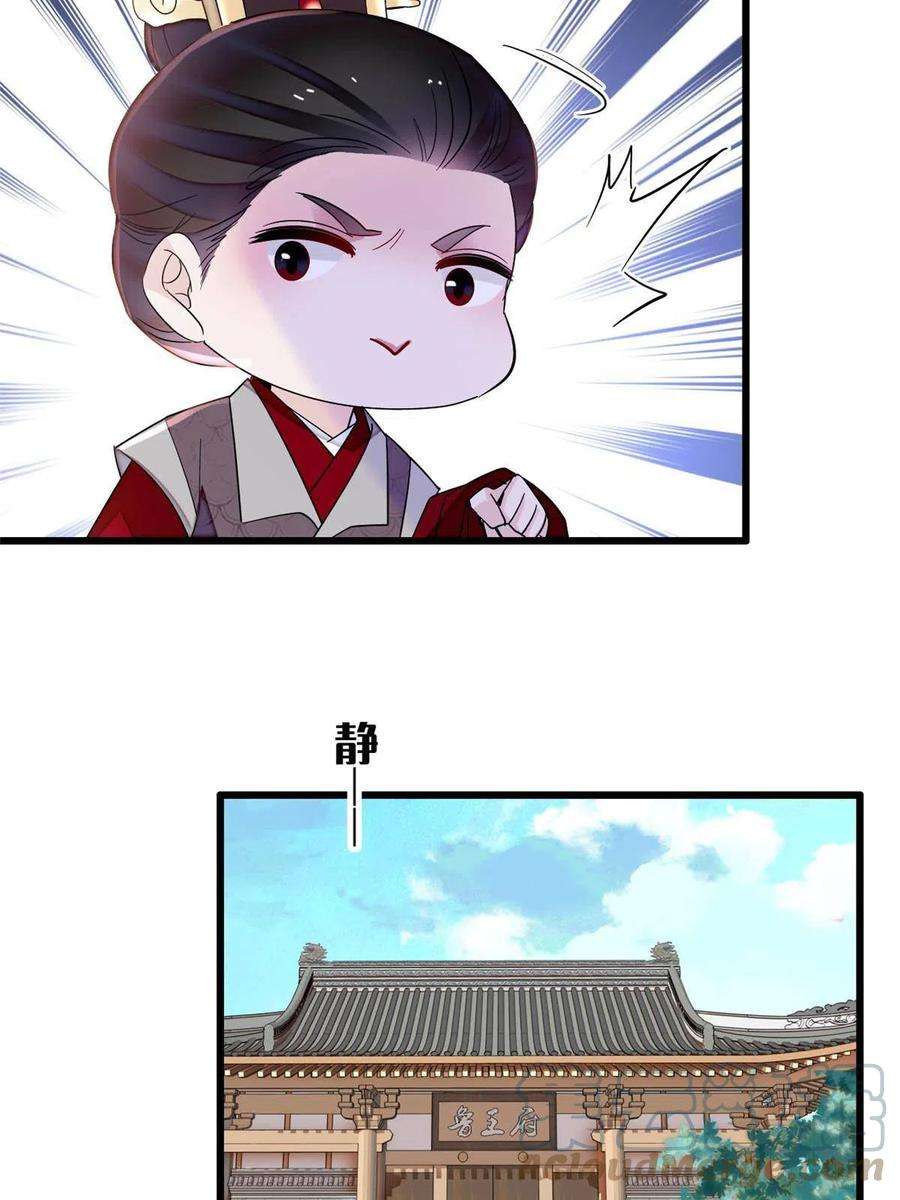 似锦259话 我的机会来了！