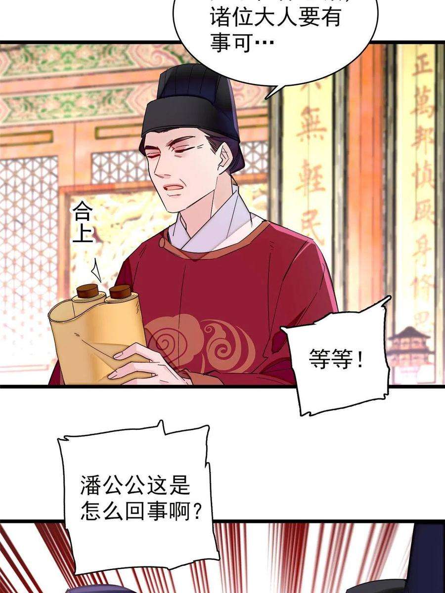 似锦259话 我的机会来了！