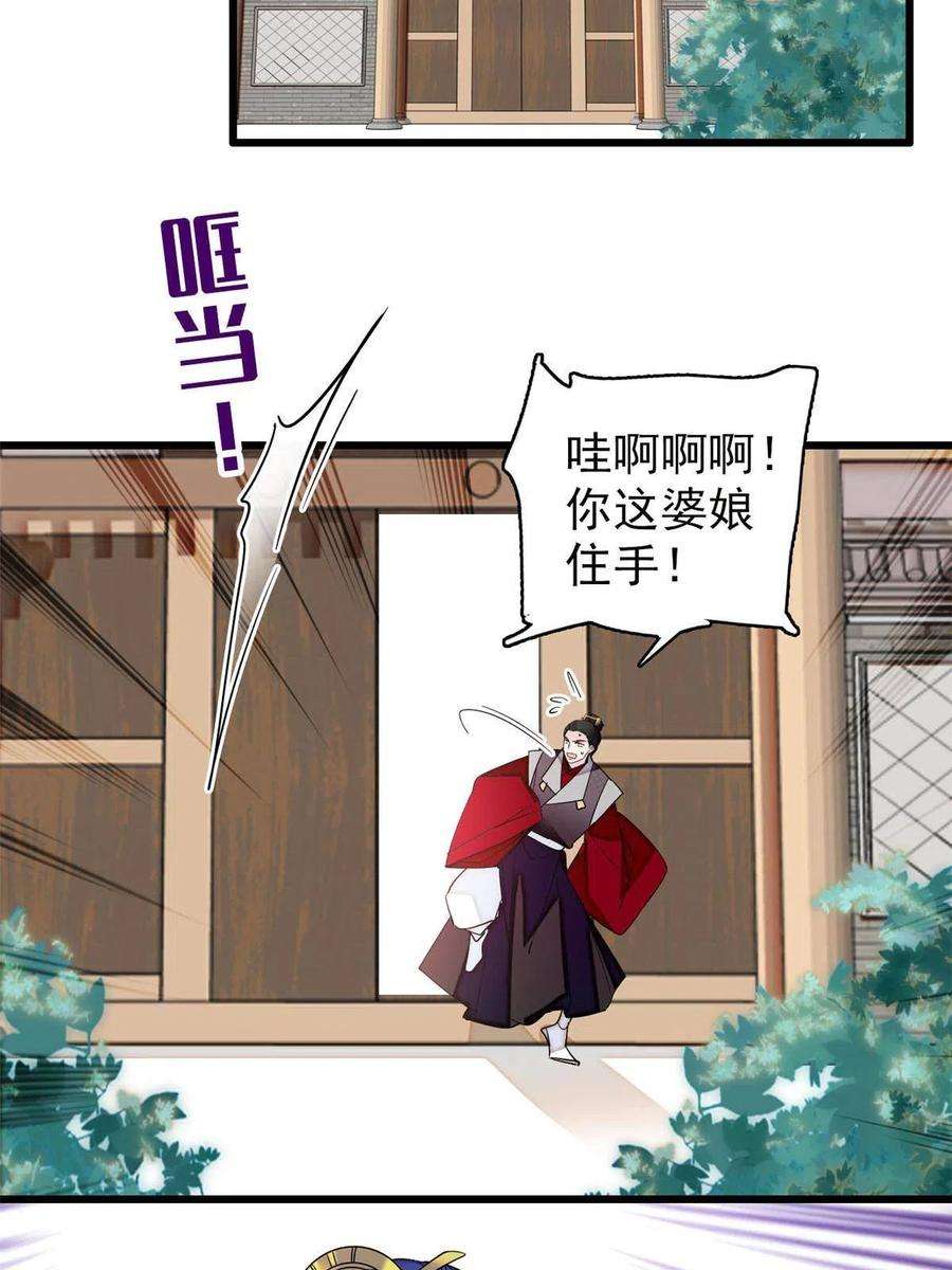 似锦259话 我的机会来了！