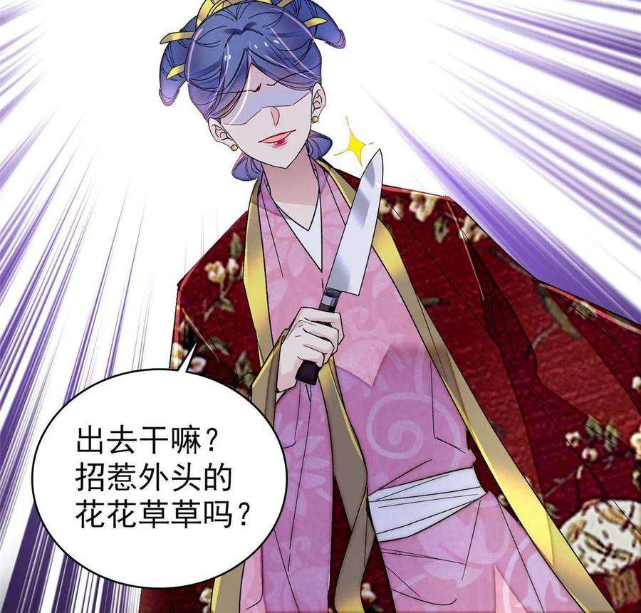 似锦259话 我的机会来了！