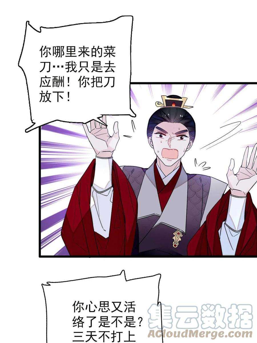 似锦259话 我的机会来了！
