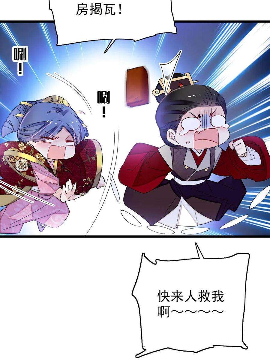 似锦259话 我的机会来了！