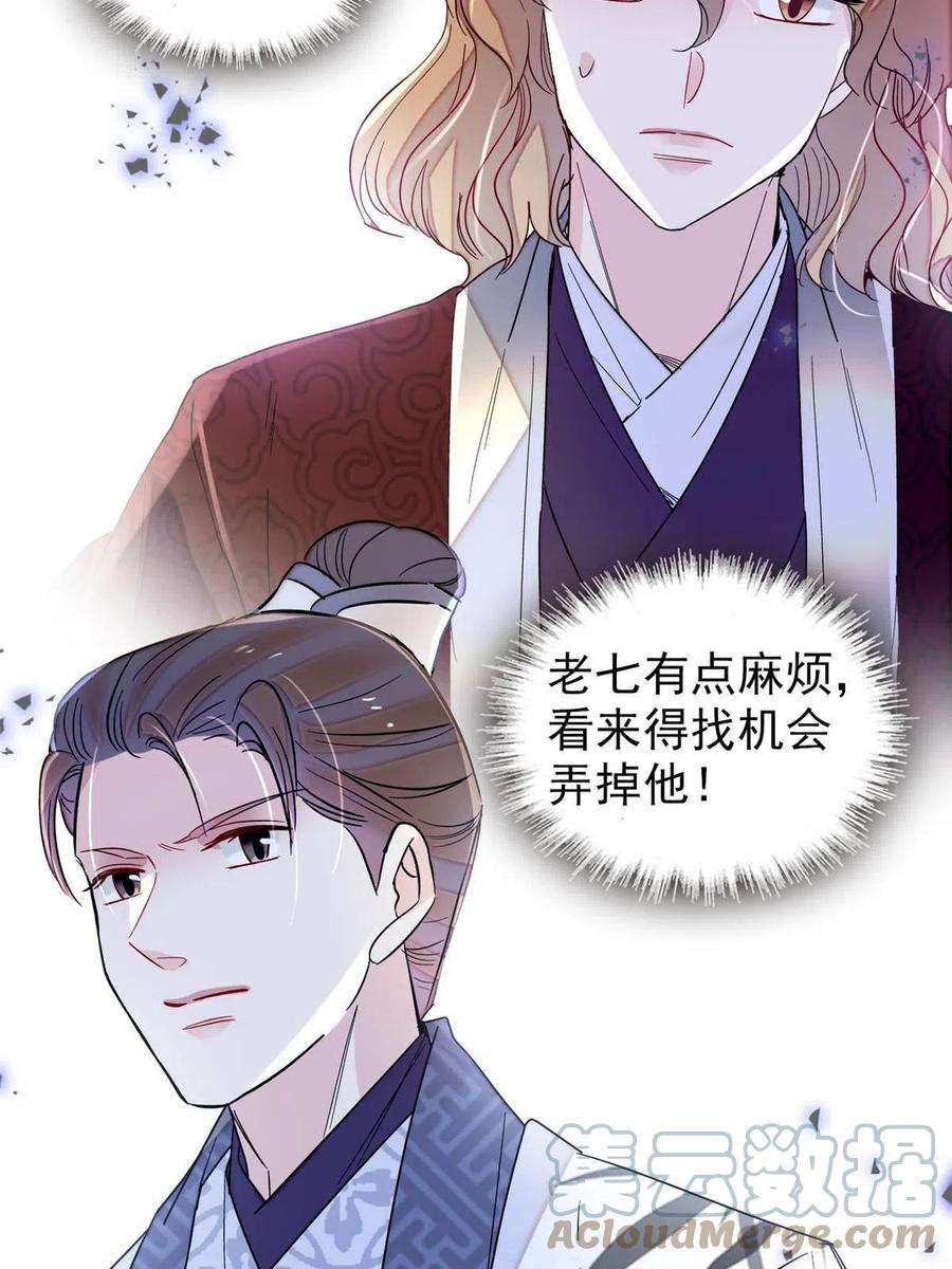 似锦259话 我的机会来了！