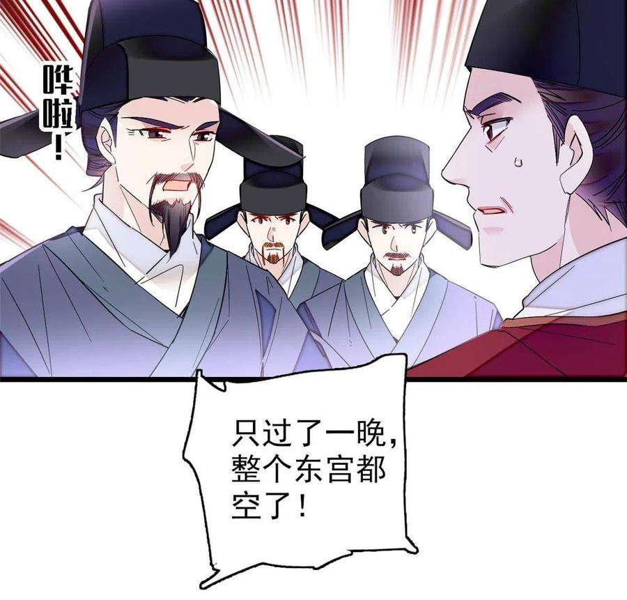 似锦259话 我的机会来了！