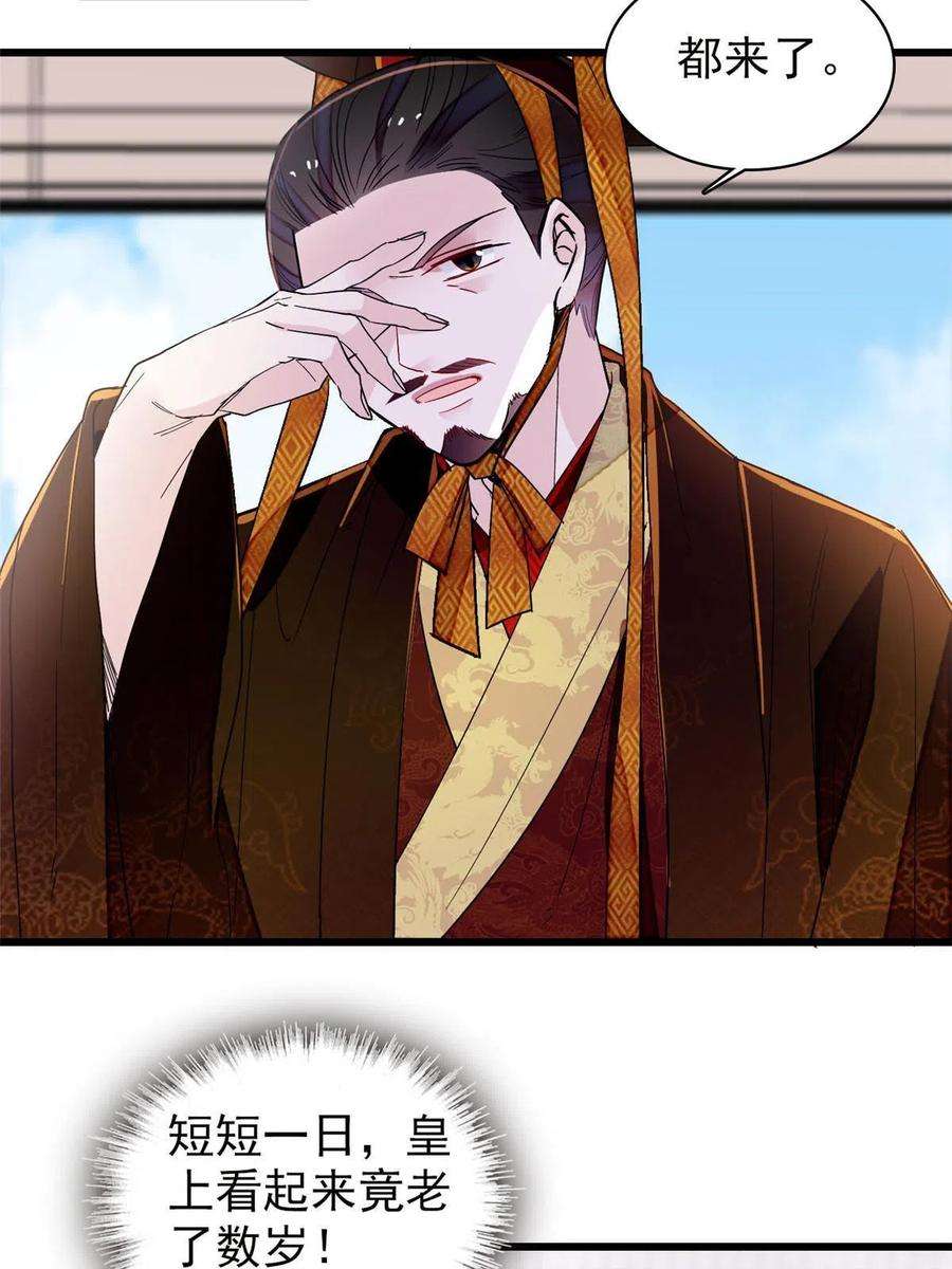 似锦259话 我的机会来了！