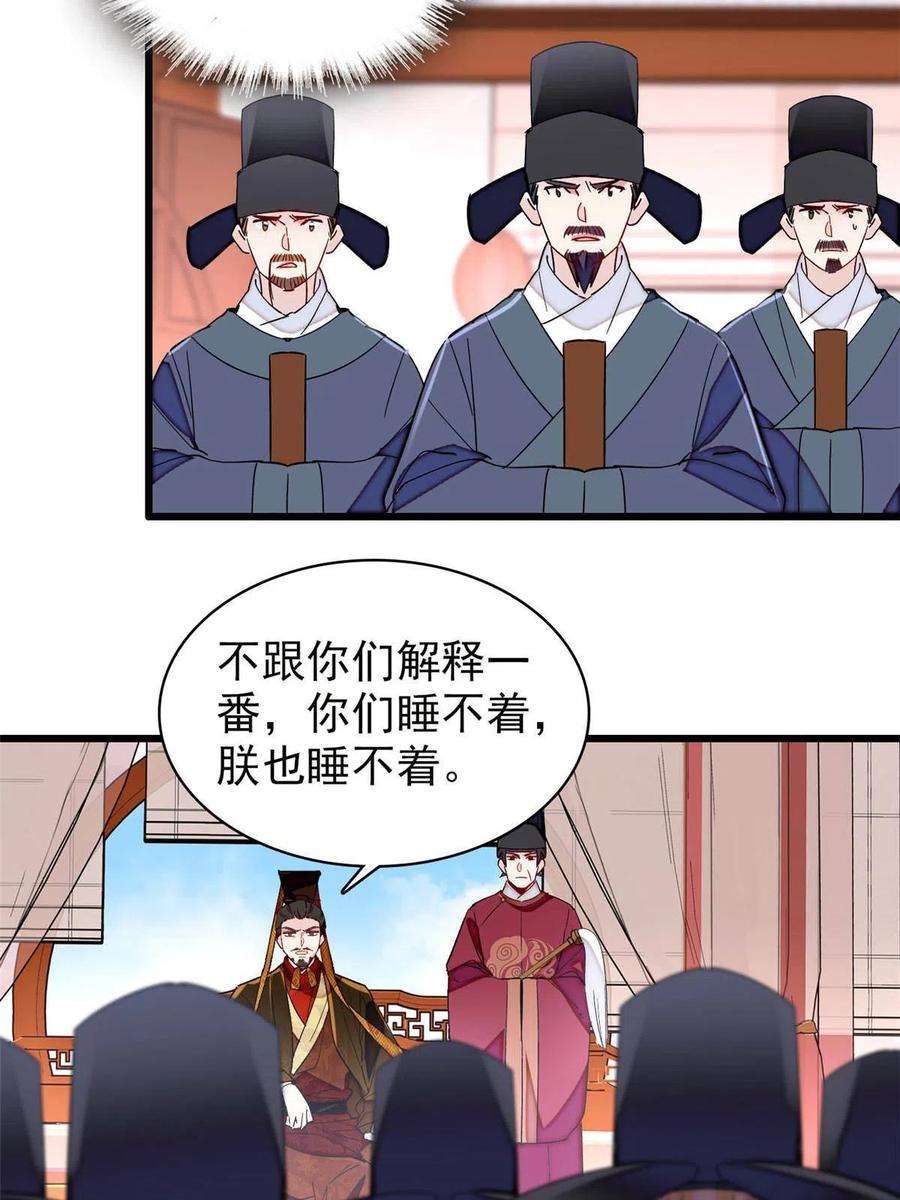 似锦259话 我的机会来了！