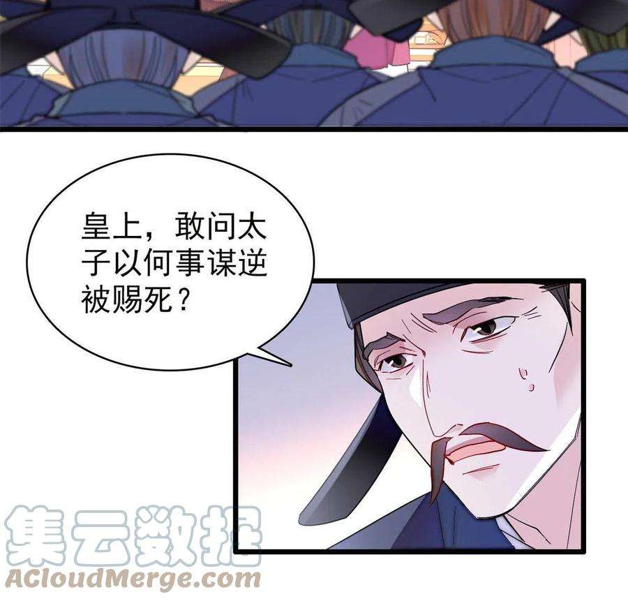似锦259话 我的机会来了！