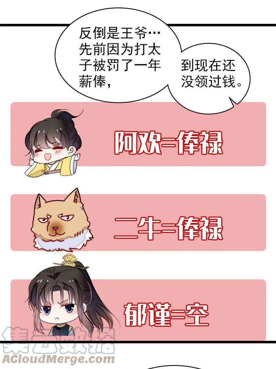 似锦260话 我决定肉偿……
