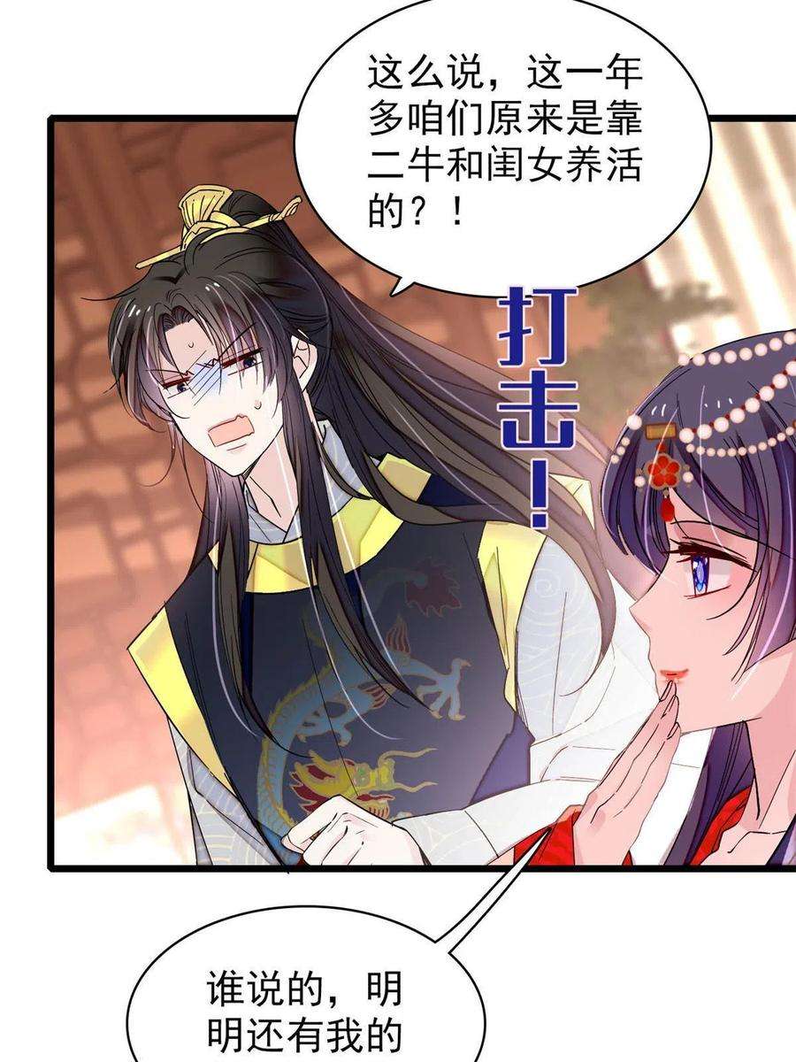 似锦260话 我决定肉偿……