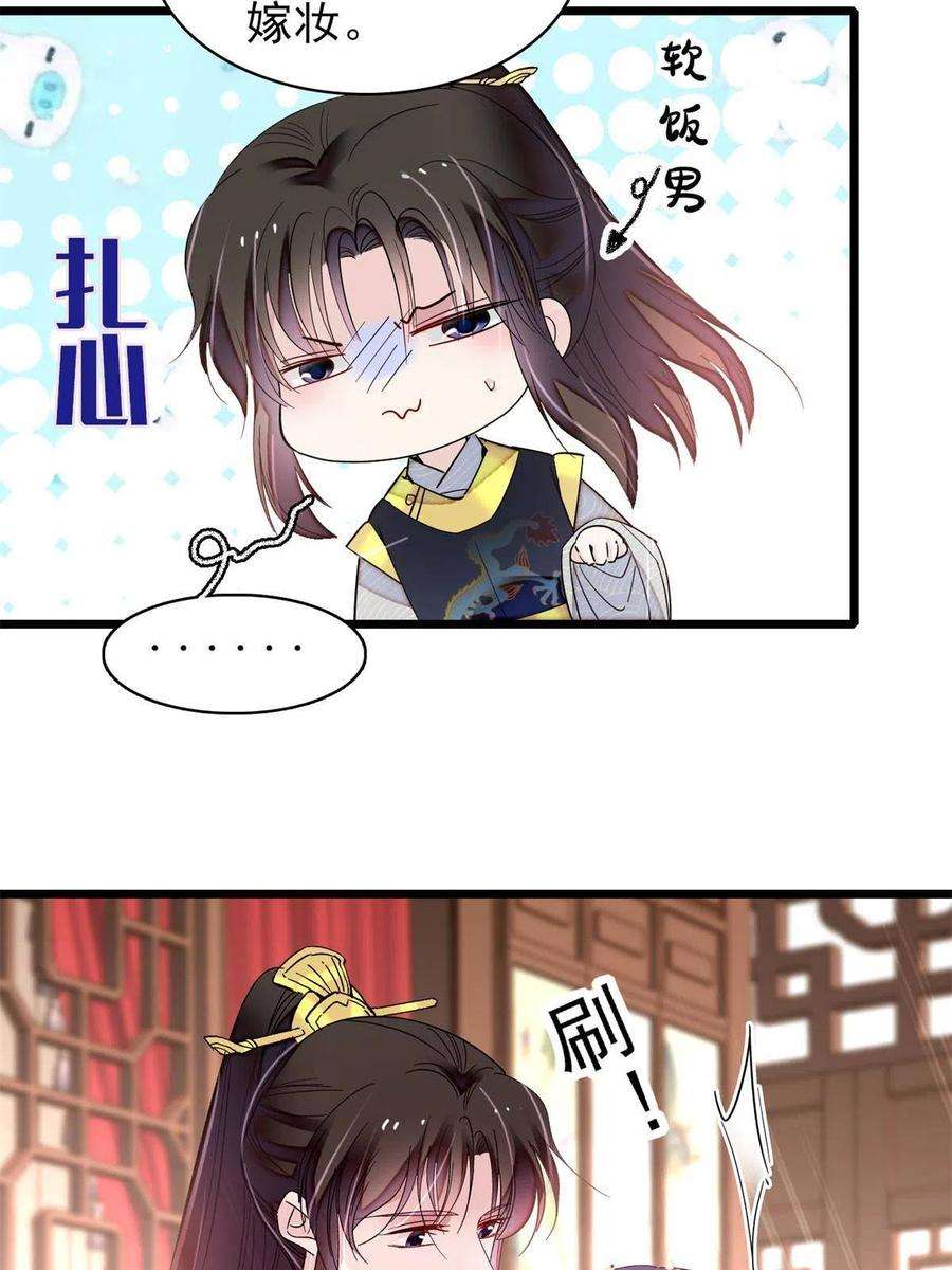 似锦260话 我决定肉偿……