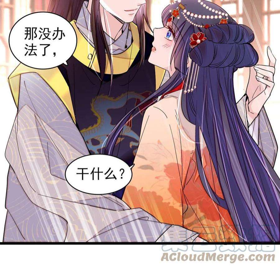 似锦260话 我决定肉偿……