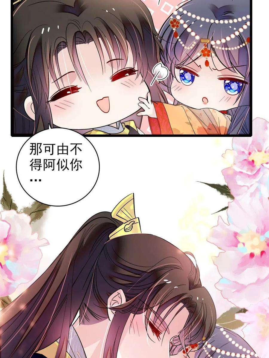 似锦260话 我决定肉偿……