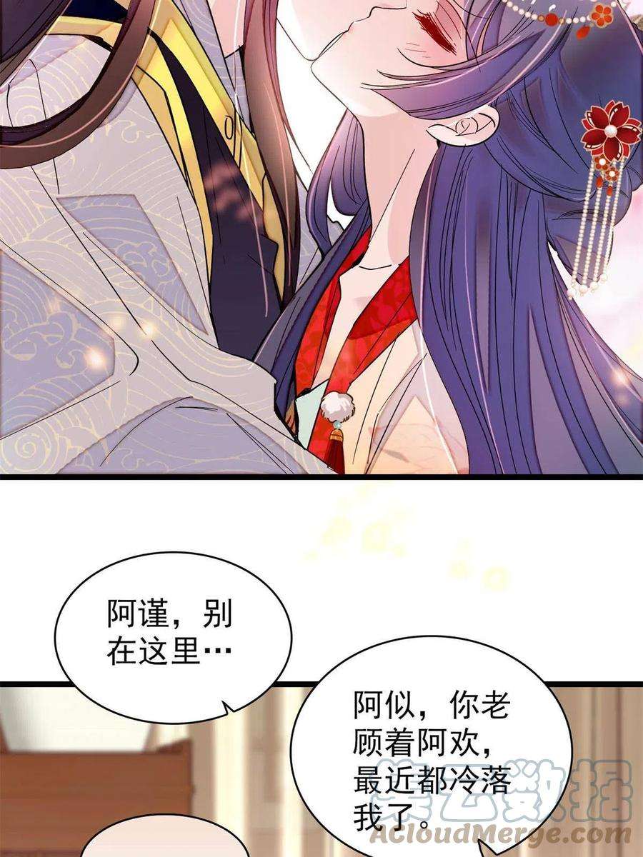 似锦260话 我决定肉偿……