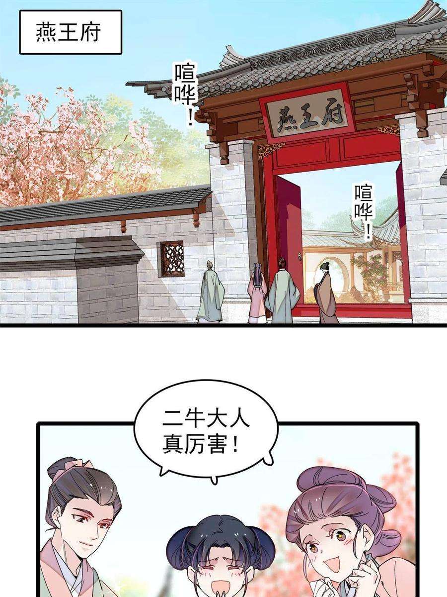 似锦260话 我决定肉偿……