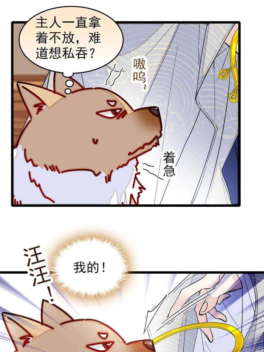 似锦260话 我决定肉偿……