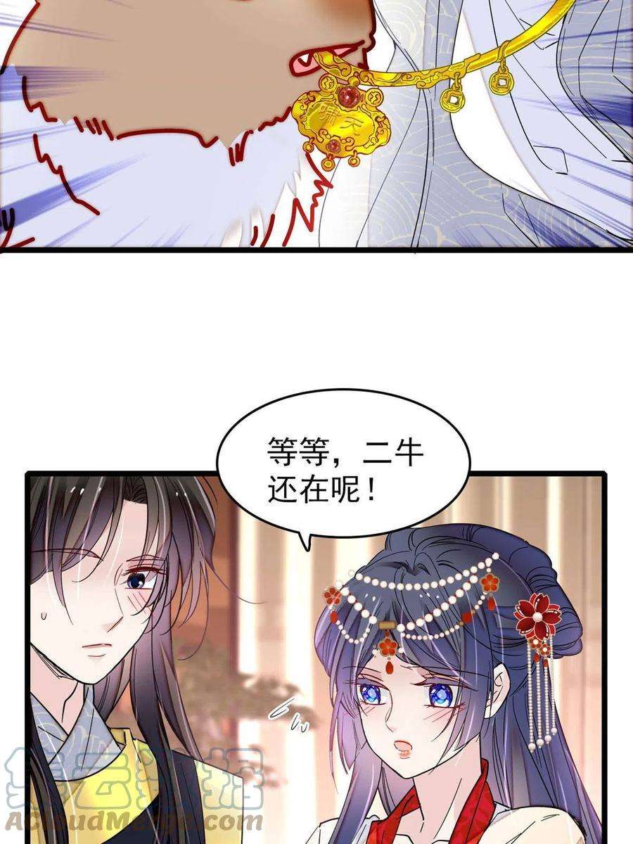 似锦260话 我决定肉偿……