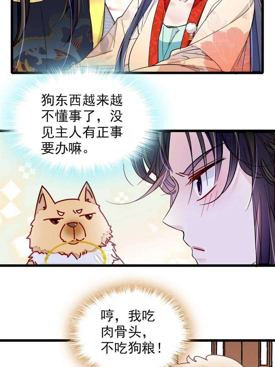 似锦260话 我决定肉偿……