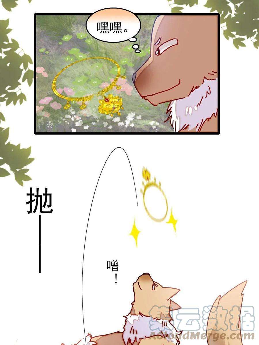 似锦260话 我决定肉偿……