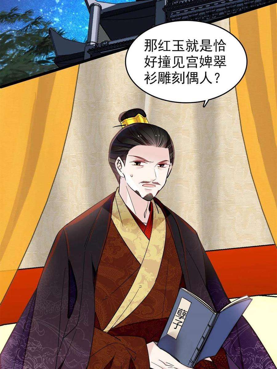 似锦260话 我决定肉偿……