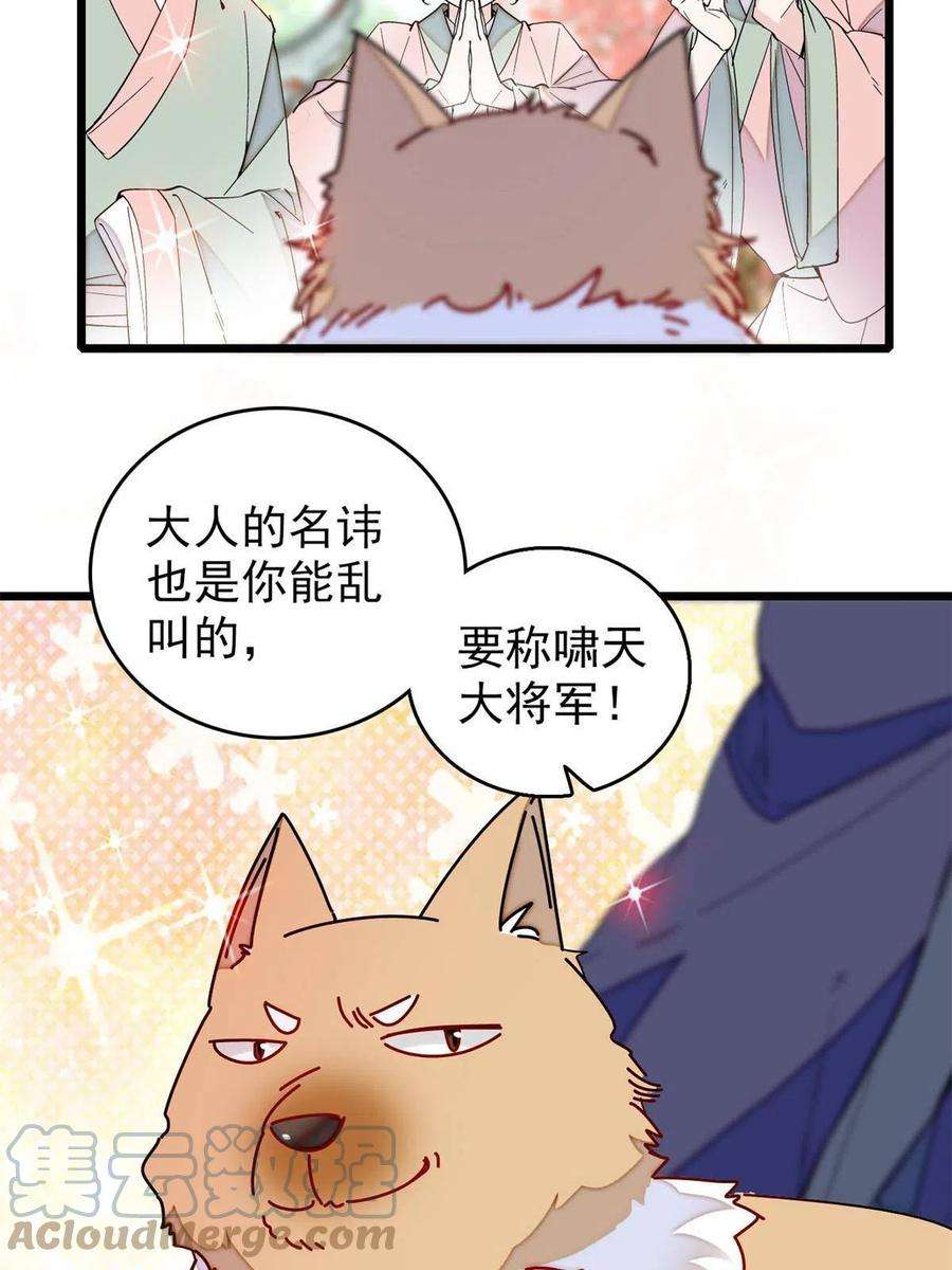 似锦260话 我决定肉偿……