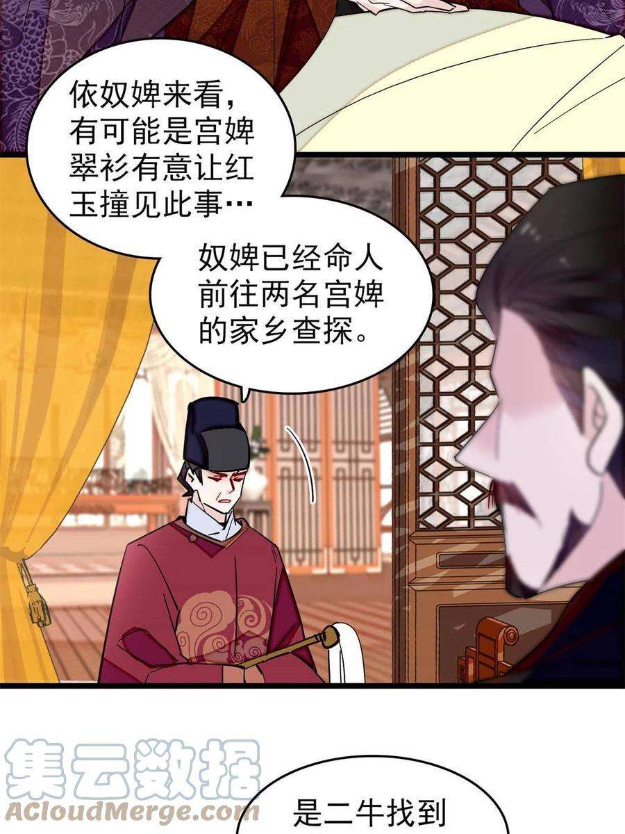 似锦260话 我决定肉偿……