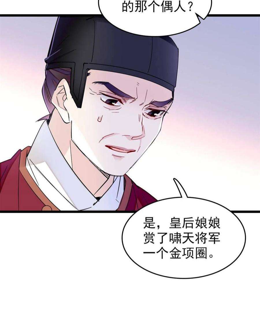 似锦260话 我决定肉偿……