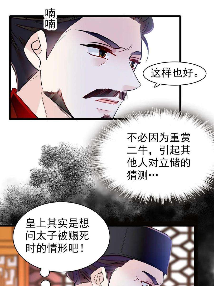 似锦260话 我决定肉偿……