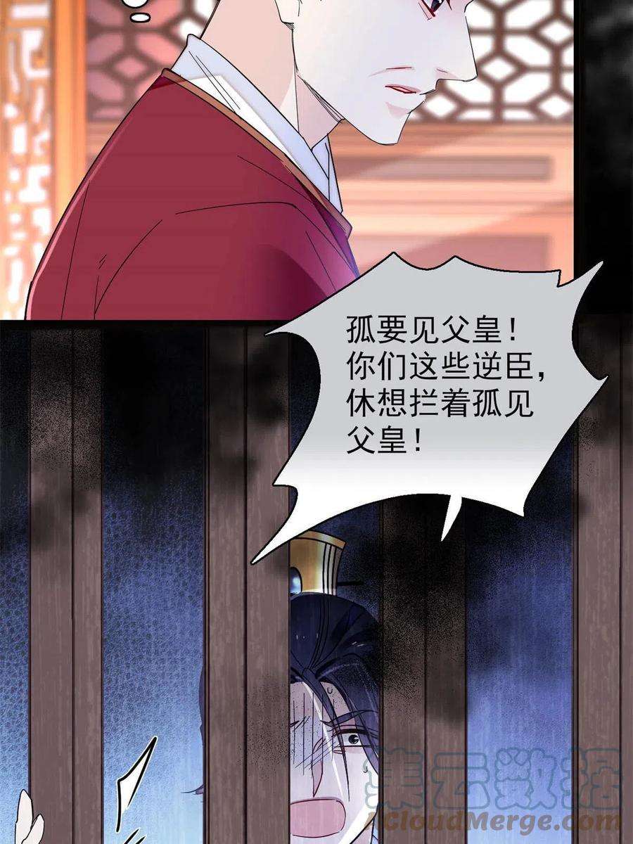 似锦260话 我决定肉偿……