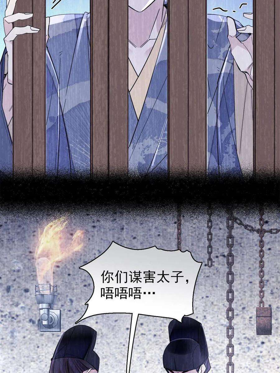 似锦260话 我决定肉偿……