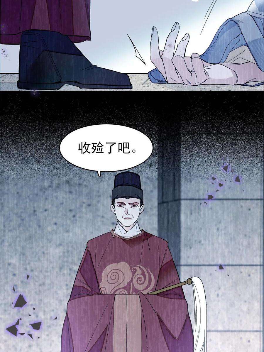 似锦260话 我决定肉偿……