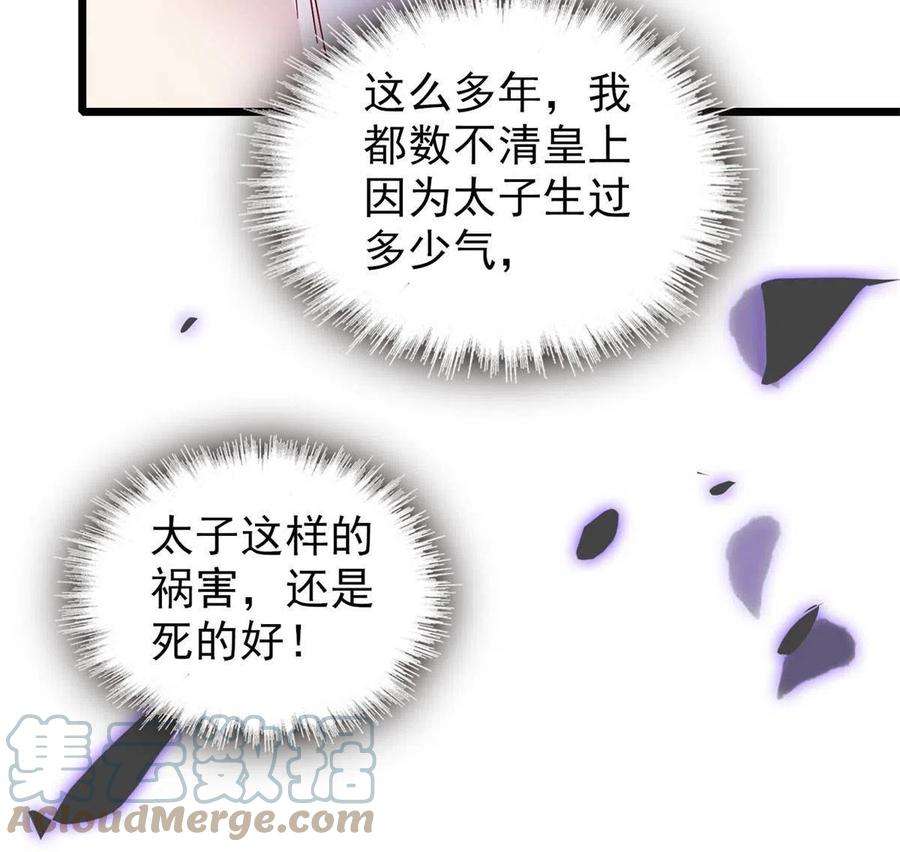 似锦260话 我决定肉偿……