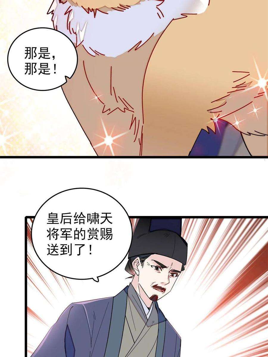 似锦260话 我决定肉偿……