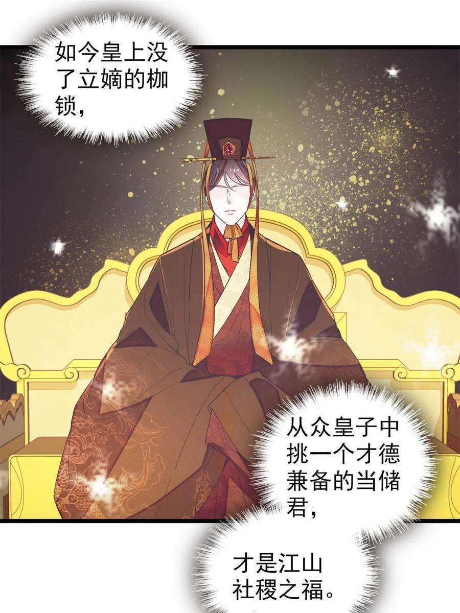 似锦260话 我决定肉偿……