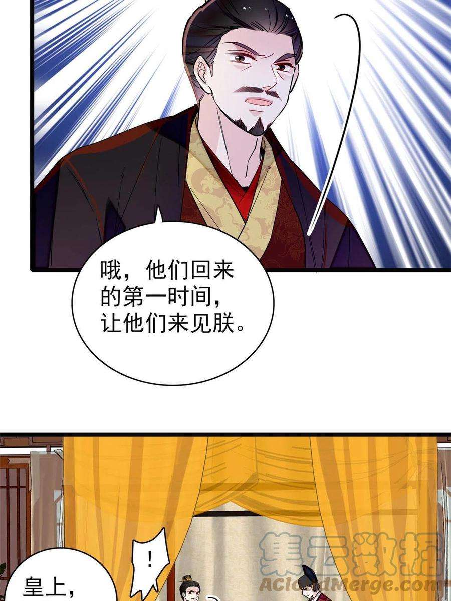 似锦260话 我决定肉偿……
