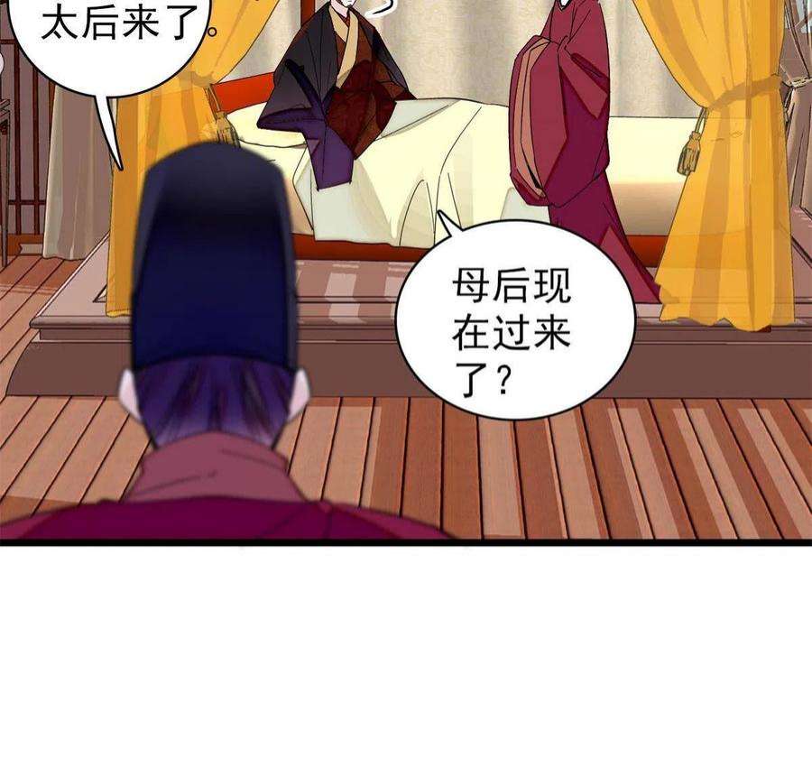 似锦260话 我决定肉偿……