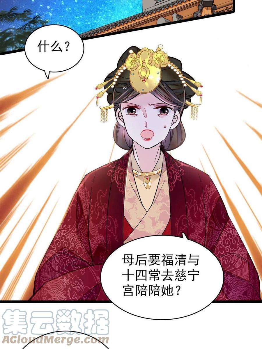 似锦260话 我决定肉偿……