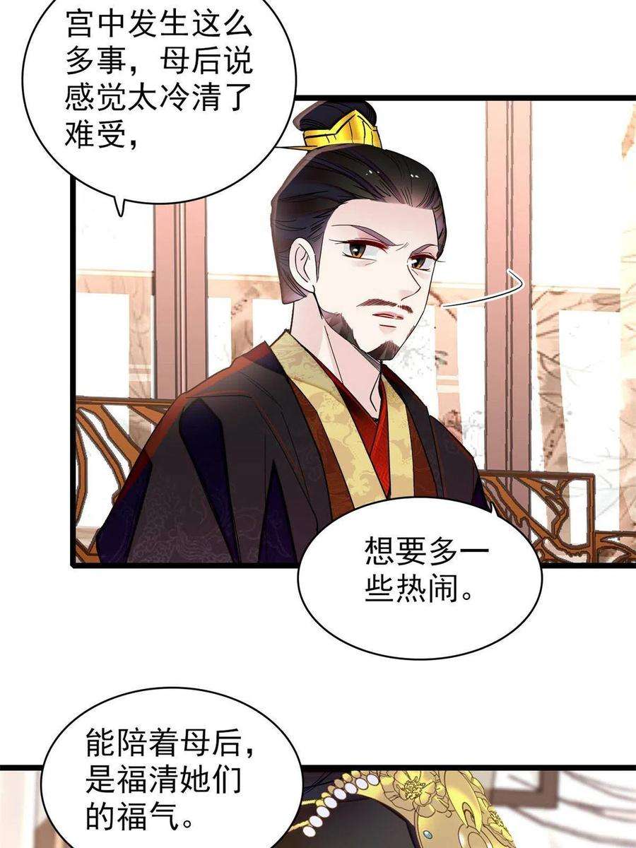 似锦260话 我决定肉偿……