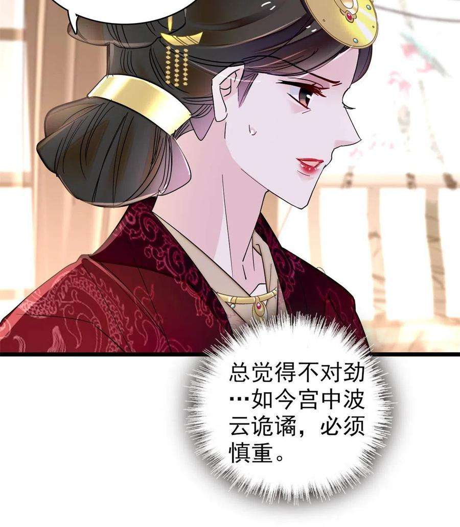 似锦260话 我决定肉偿……
