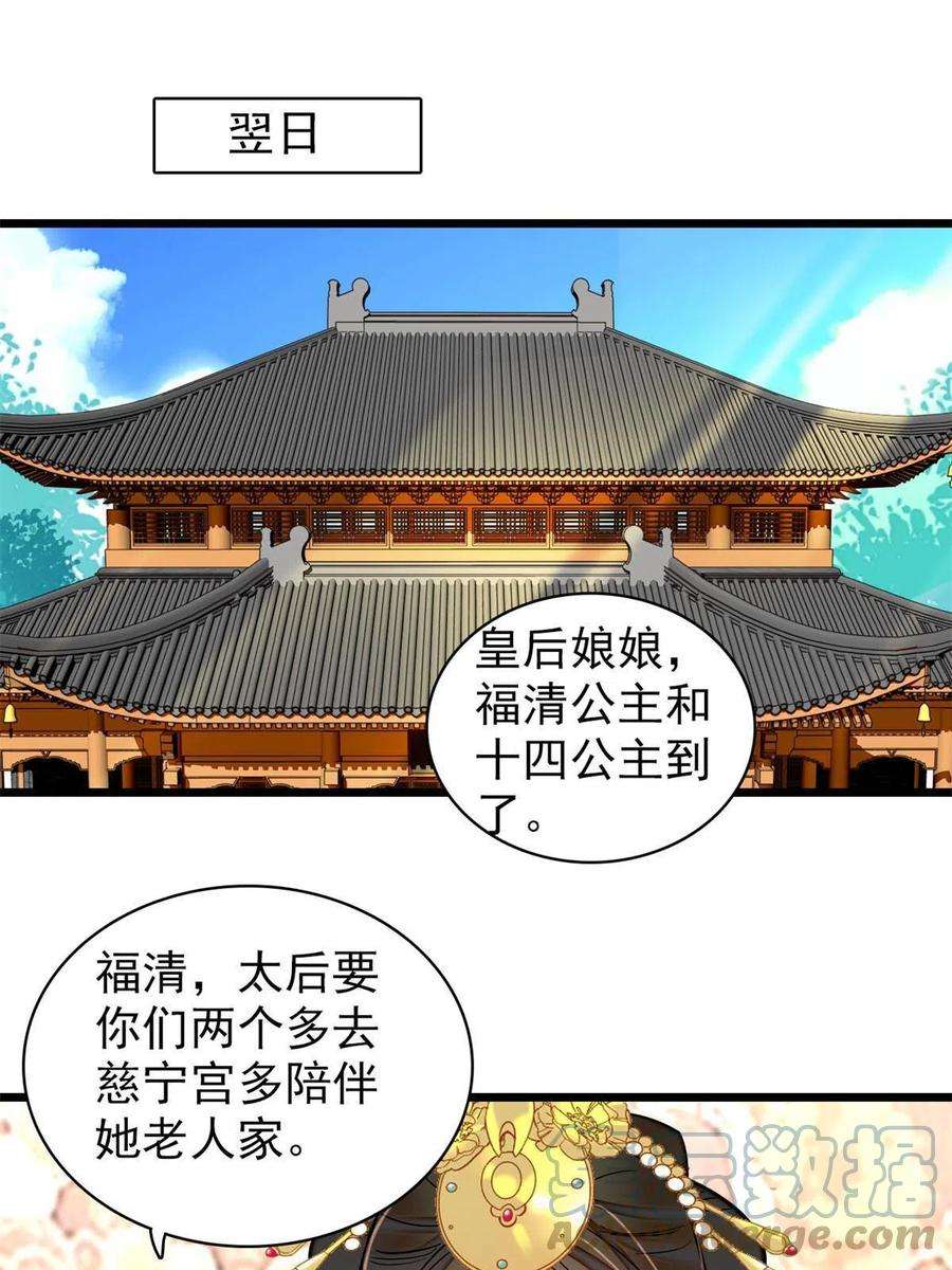似锦260话 我决定肉偿……