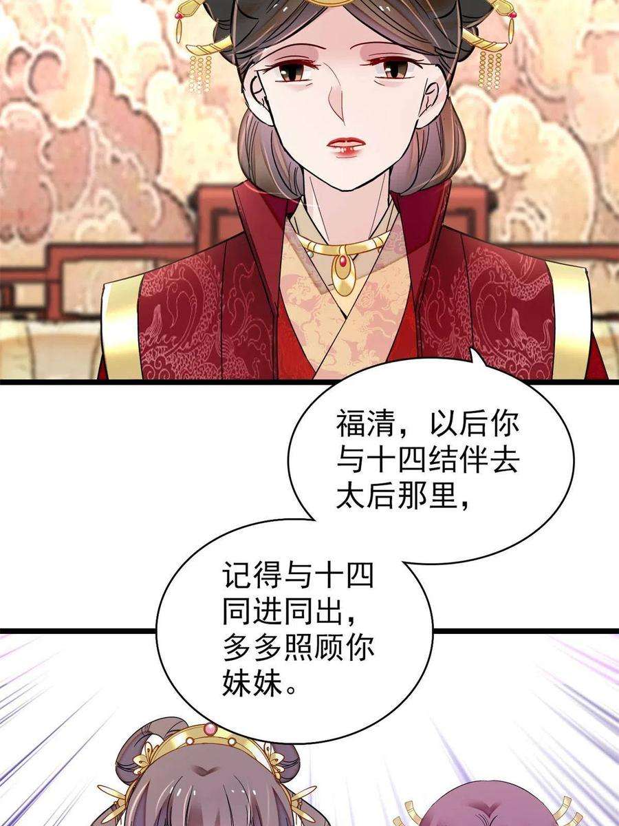 似锦260话 我决定肉偿……