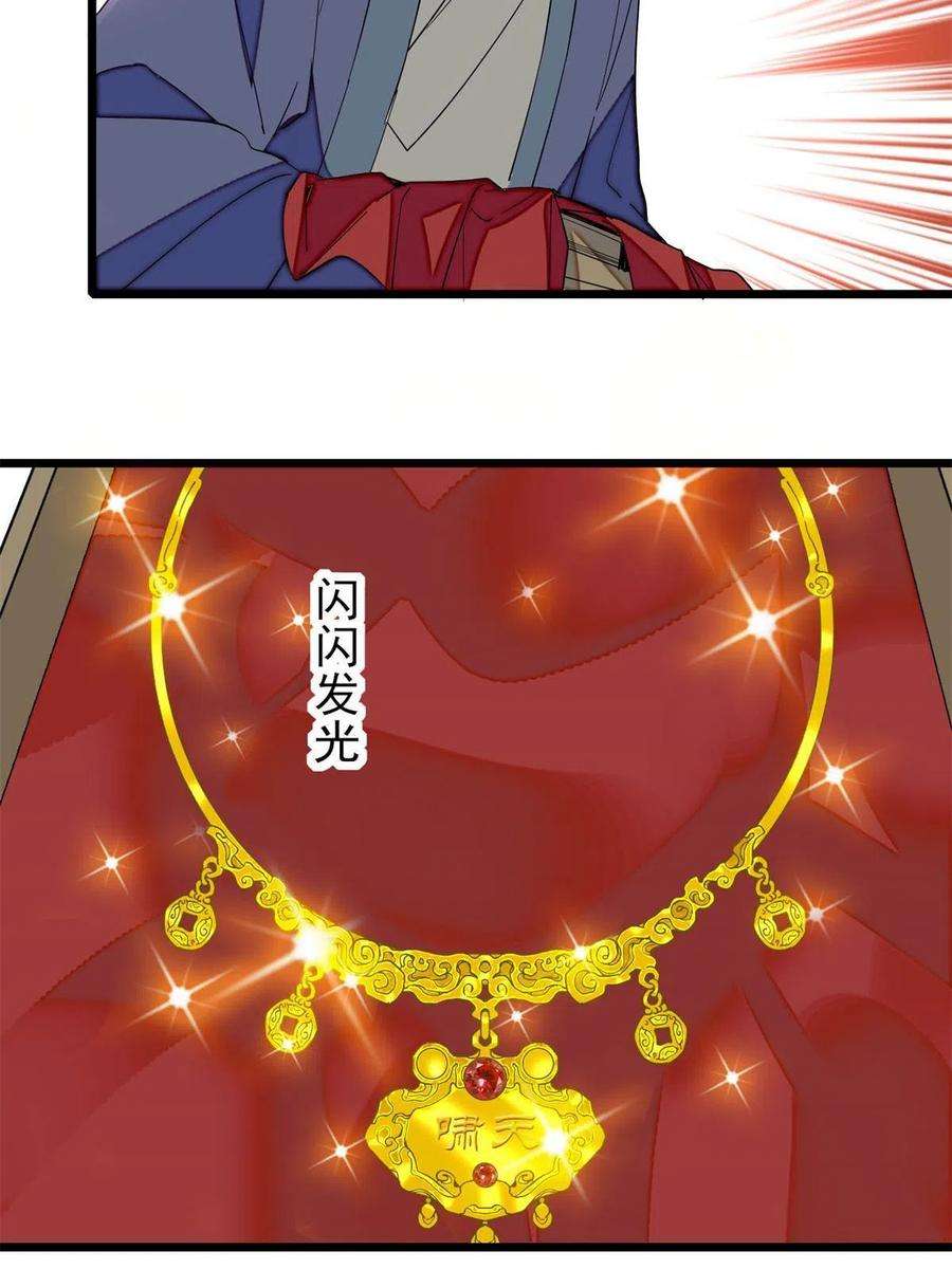 似锦260话 我决定肉偿……