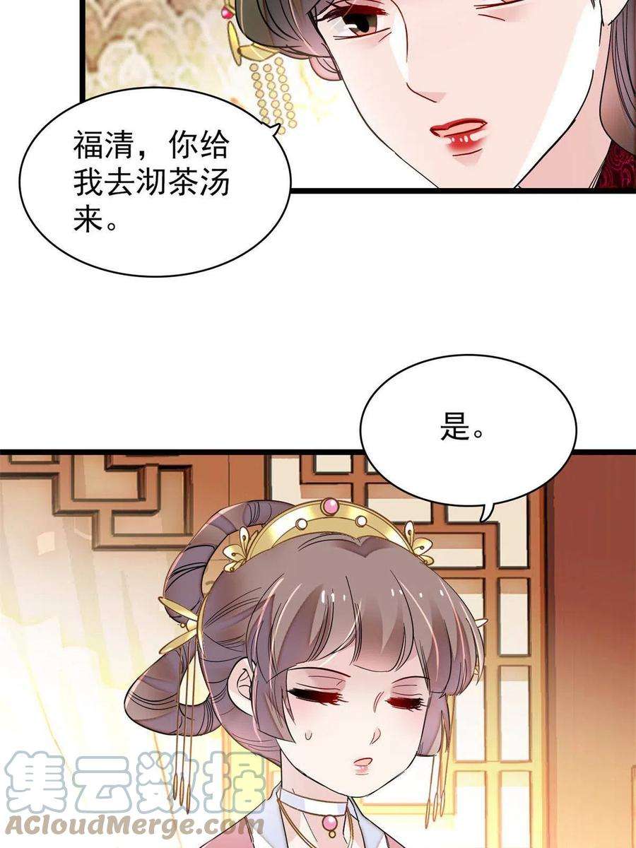 似锦260话 我决定肉偿……