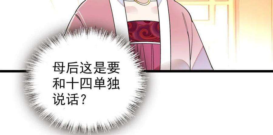 似锦260话 我决定肉偿……